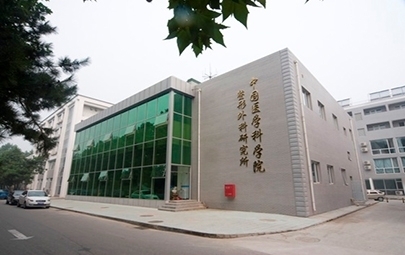 中国医学科学院整形外科医院