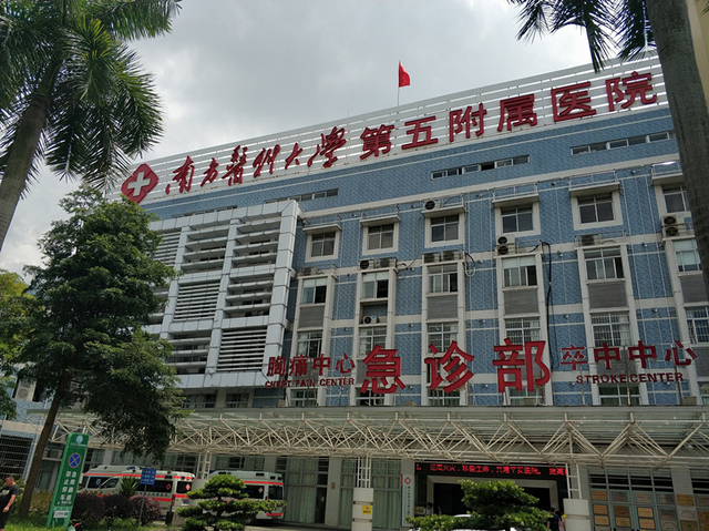 南方医科大学第五附属医院