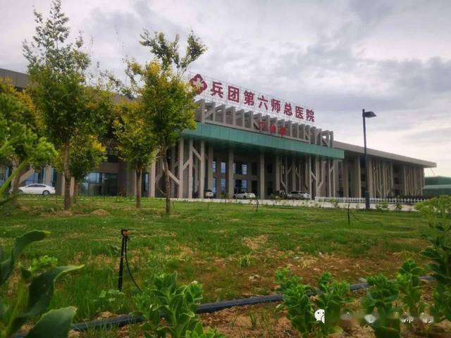 新疆生产建设兵团第六师医院