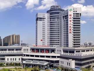 绍兴市人民医院