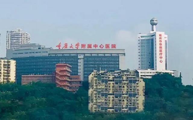 重庆市急救医疗中心